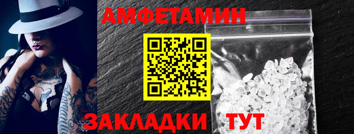 Амфетамин Розовый  Вход с VPN  Сибай 