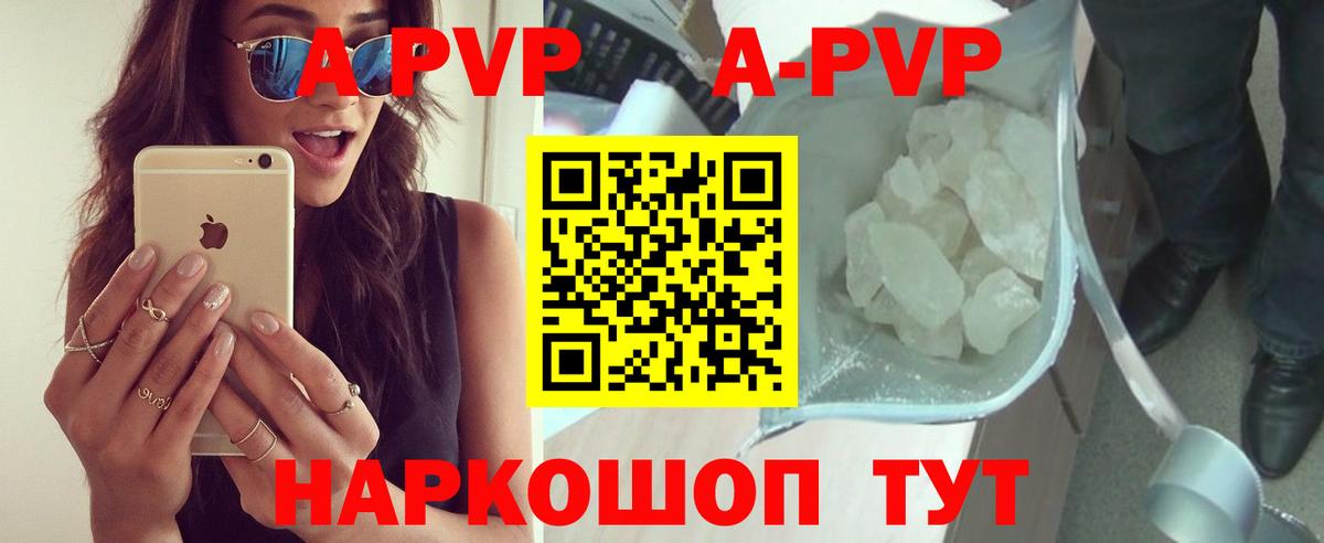 А ПВП крисы CK  купить наркотики сайты  А ПВП кристаллы  Сибай  Вход с VPN 