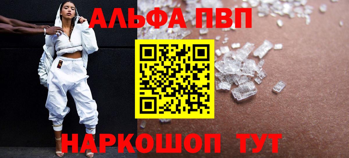 Alfa_PVP мука Сибай