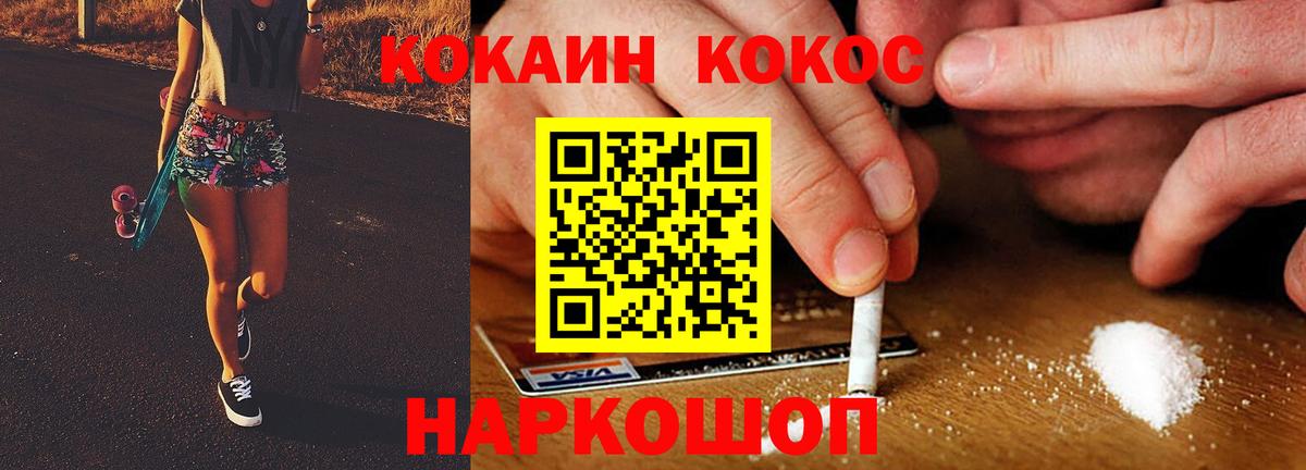 КОКАИН FishScale  Вход с VPN  Сибай  Cocaine Эквадор 