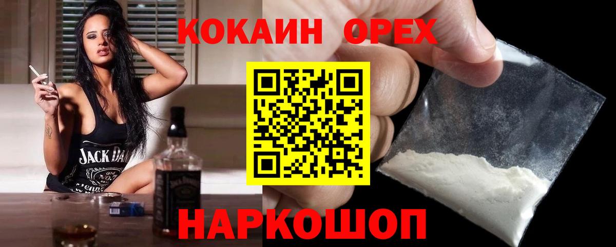 Cocaine 99% Сибай