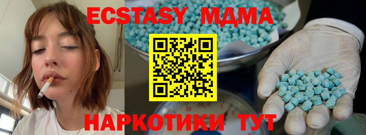 Ecstasy  блэк спрут ТОР  Сибай  Экстази диски  площадка как зайти  дарнет шоп  Вход с VPN 