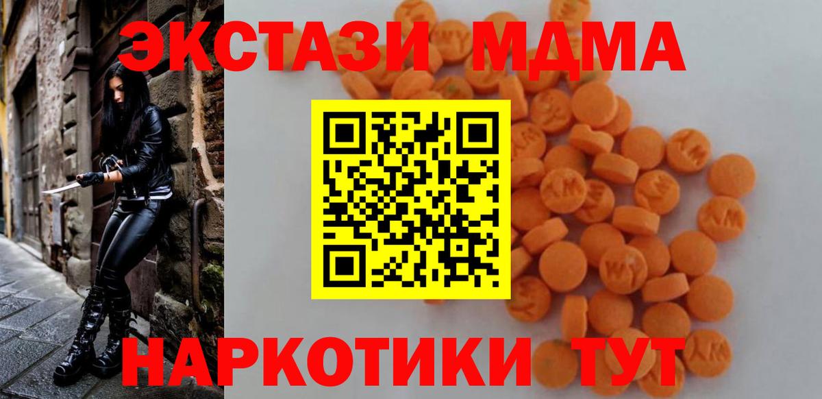 MDMA Molly  MDMA  MDMA Molly  Сибай  Вход с VPN 