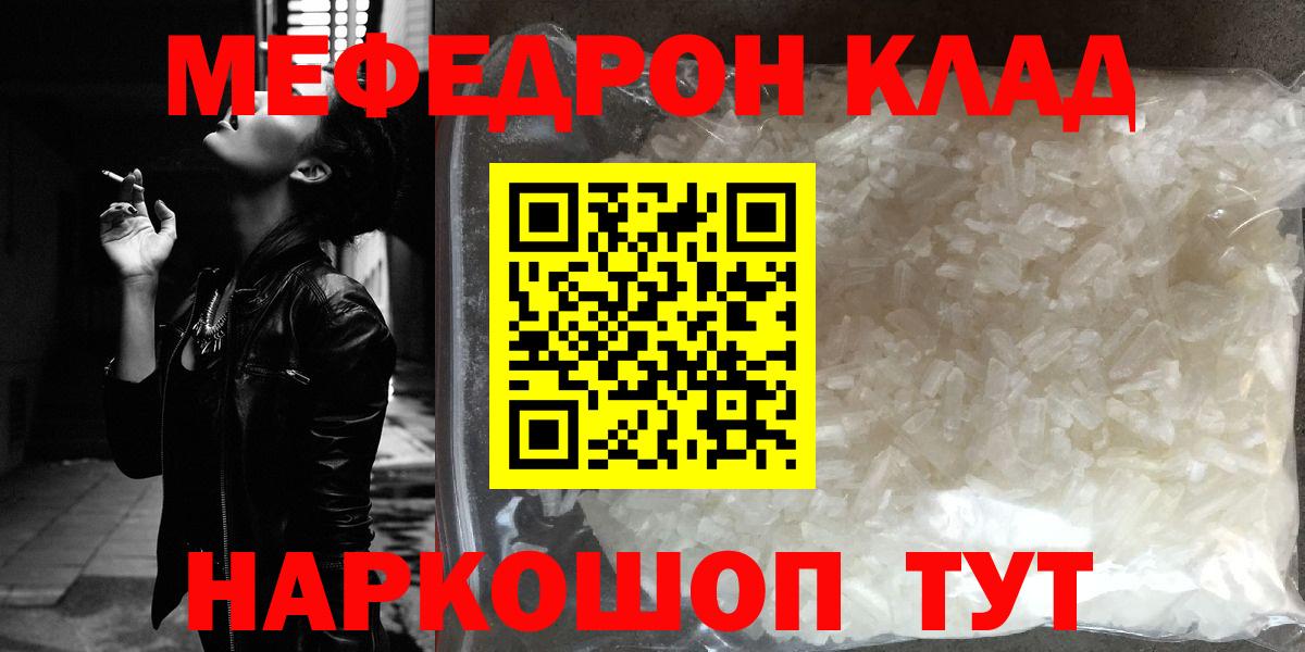 Сибай  Мефедрон  Вход с VPN  МЯУ-МЯУ кристаллы  МЯУ-МЯУ мука 
