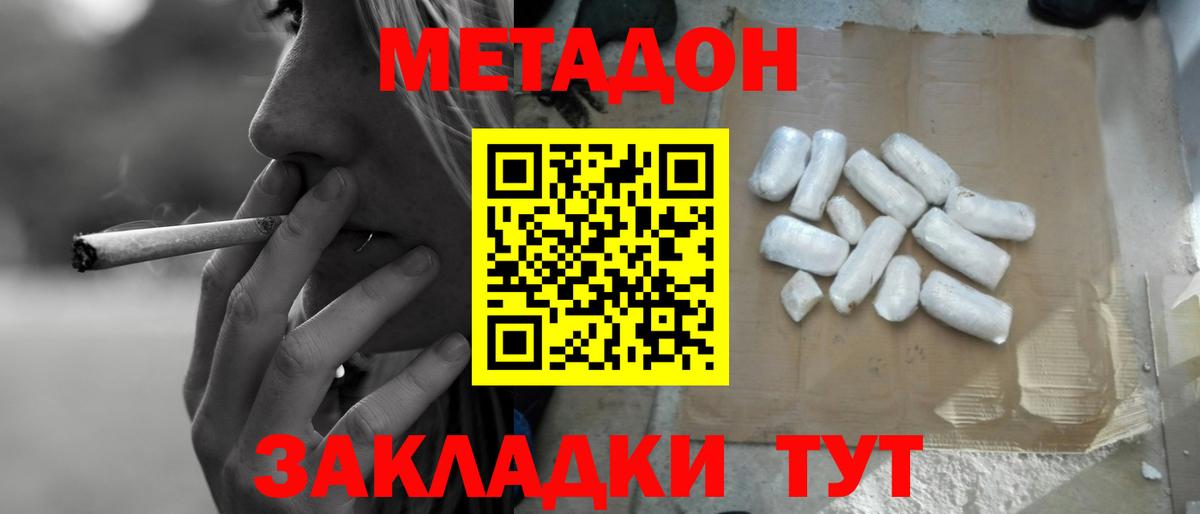 МЕТАДОН мёд  Вход с VPN  Сибай 