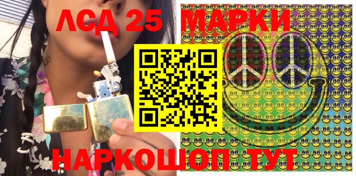 Сибай  Марки 25I-NBOMe 1,8мг  Вход с VPN  Марки 25I-NBOMe 1,8мг 