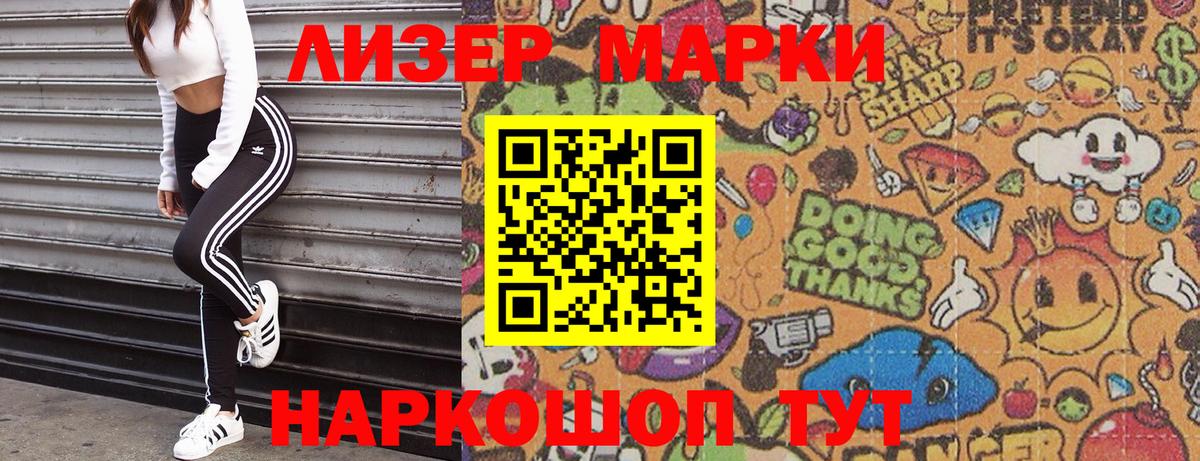 Марки NBOMe 1,5мг Сибай